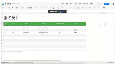 腾讯文档