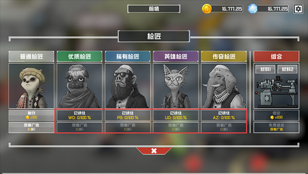 物种战争灭绝（B2B Extinction）