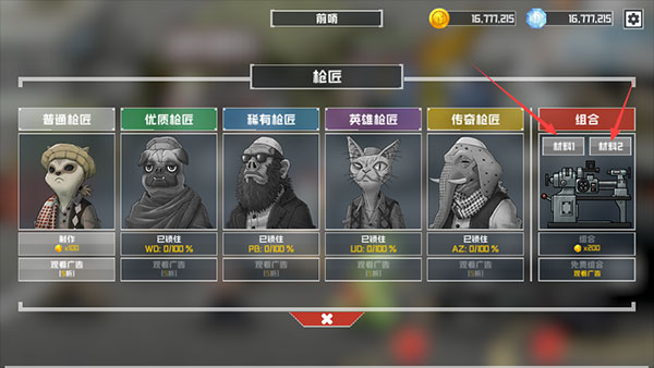 物种战争灭绝（B2B Extinction）