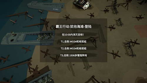 冲突2西线