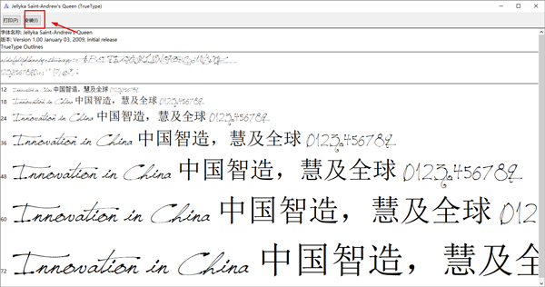 jellyka saint字体