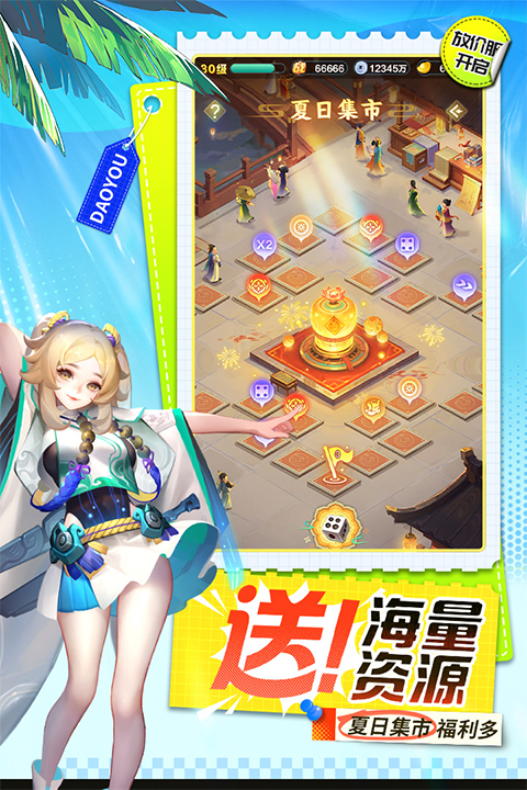 道友请留步