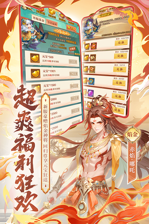 少年西游记