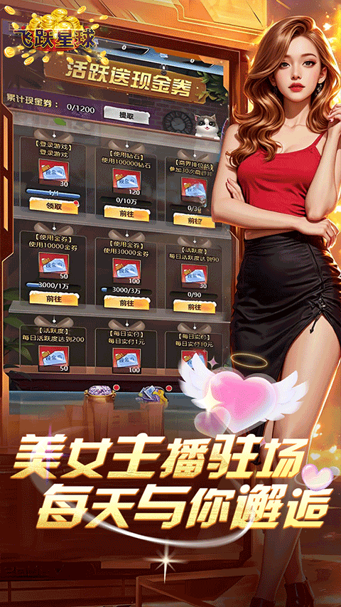 梦幻经理人