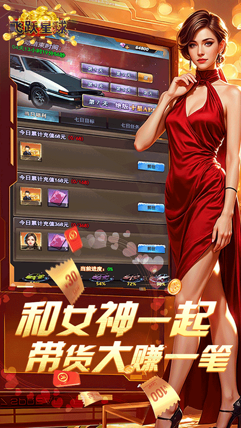梦幻经理人