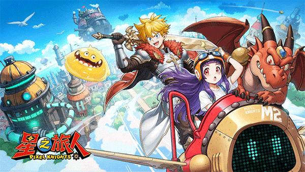 星之旅人 V2.7.9.2安卓版