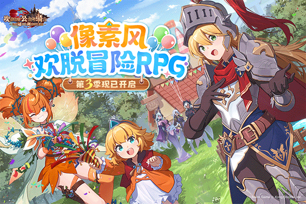 坎特伯雷公主与骑士唤醒冠军之剑的奇幻冒险 V3.26.0国际服版