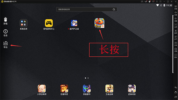 雷电模拟器