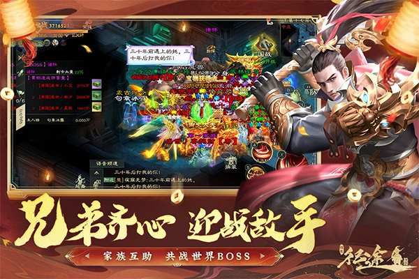 绿色征途