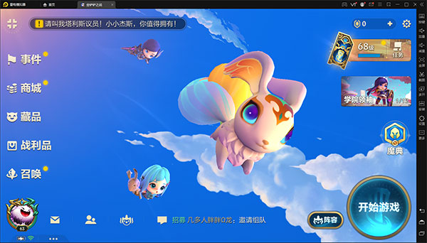 雷电模拟器