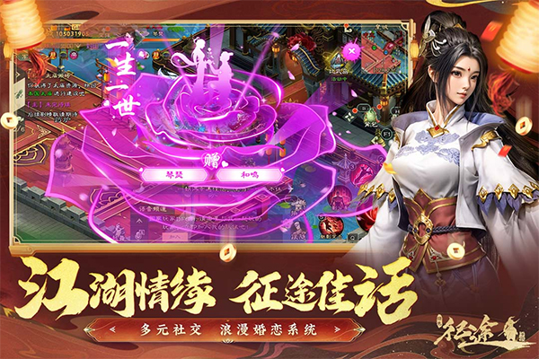 绿色征途