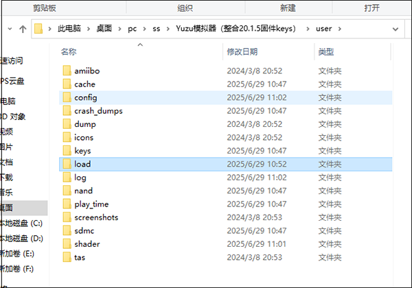 yuzu模拟器