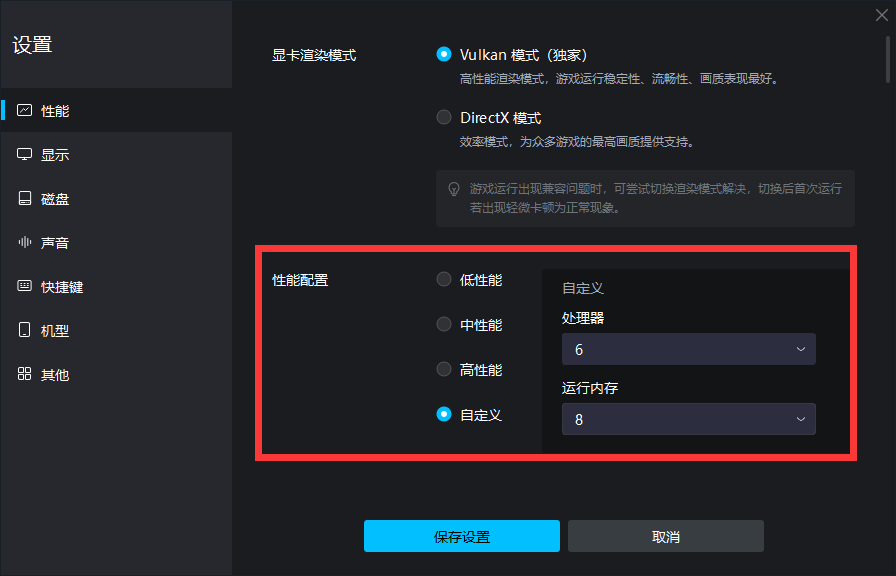 MuMu模拟器