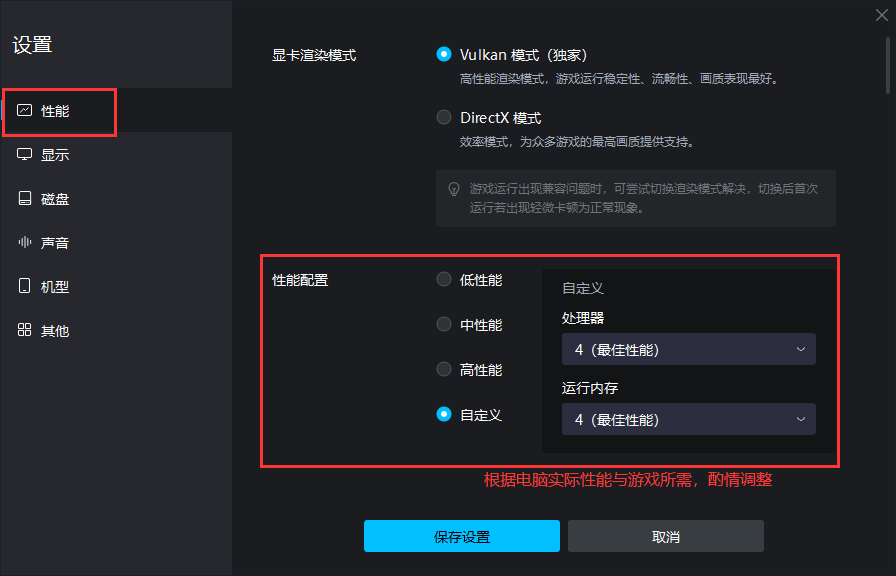 MuMu模拟器