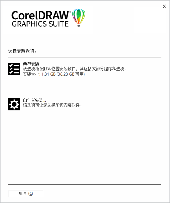 cdr2022免费版下载