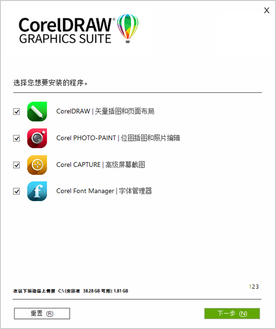 cdr2022免费版下载