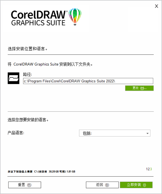 cdr2022免费版下载