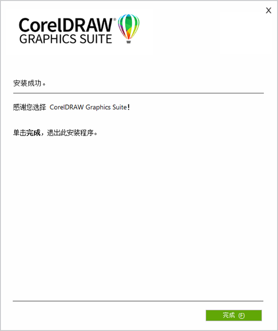 cdr2022免费版下载
