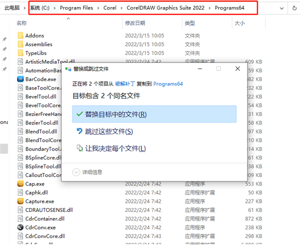 cdr2022免费版下载