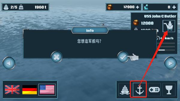 军舰战争模拟器（WarShip War）
