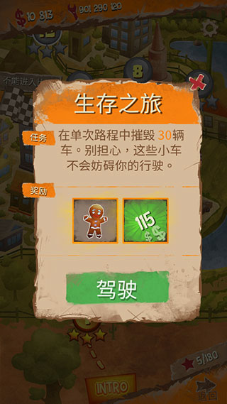 死亡公路