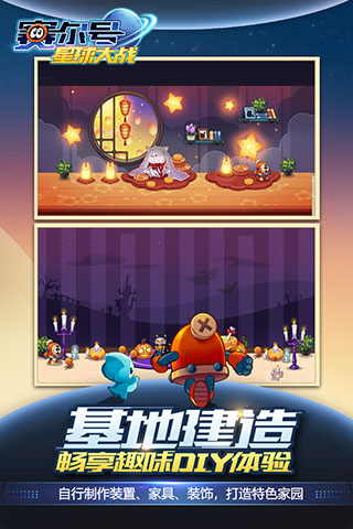 赛尔号星球大战
