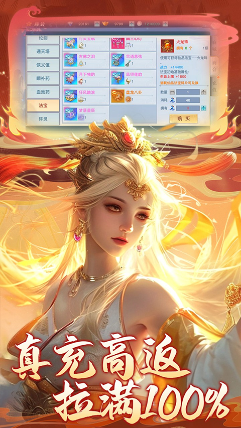龙武