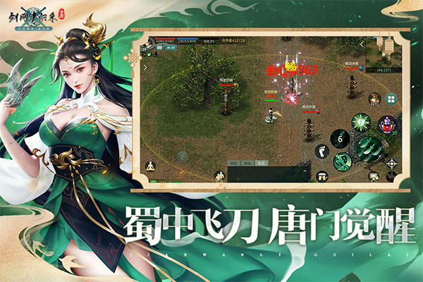剑网1：归来