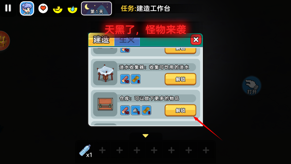 双人海岛求生2