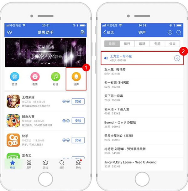 爱思助手PC版