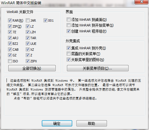 WinRAR