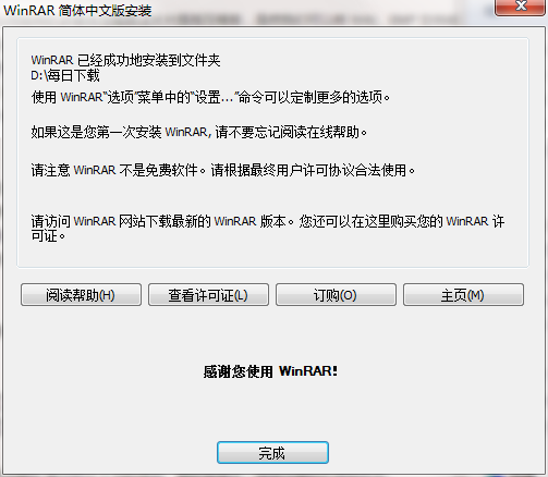 WinRAR