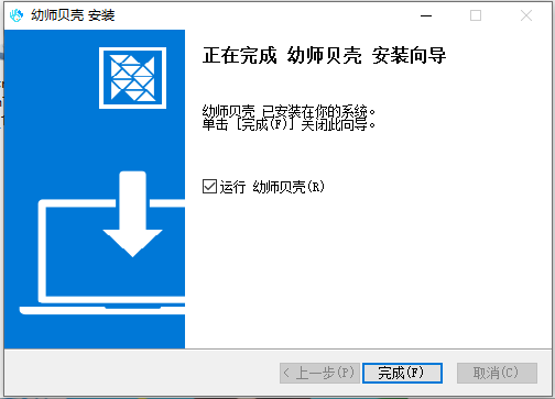 幼师贝壳PC版