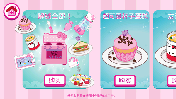 Hello Kitty便当国际服