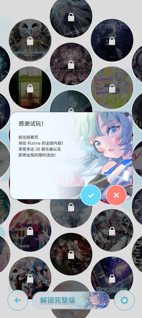 律动轨迹（Rizline）