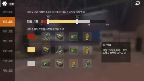 生存小队突击队任务