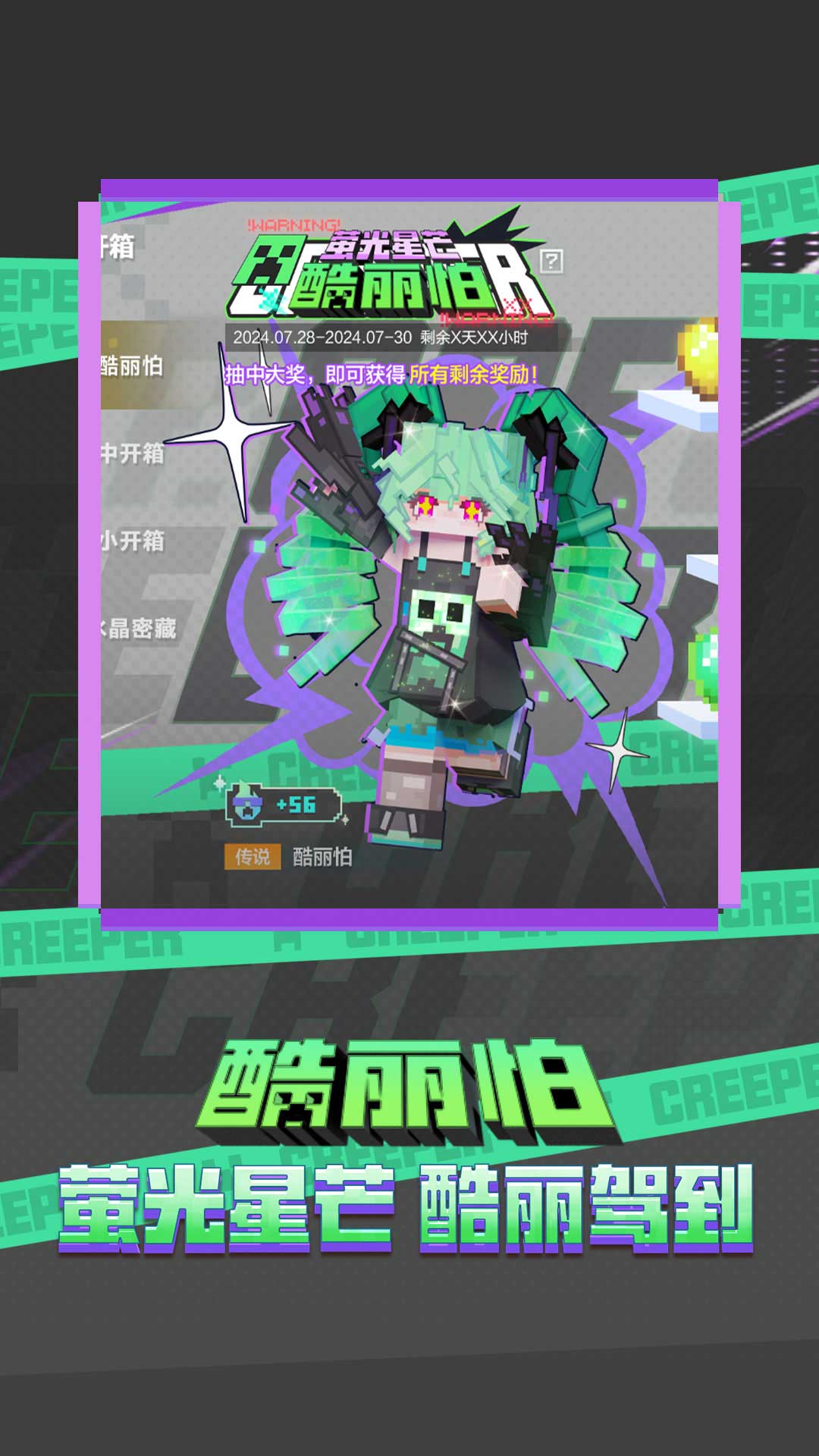 我的世界：移动版