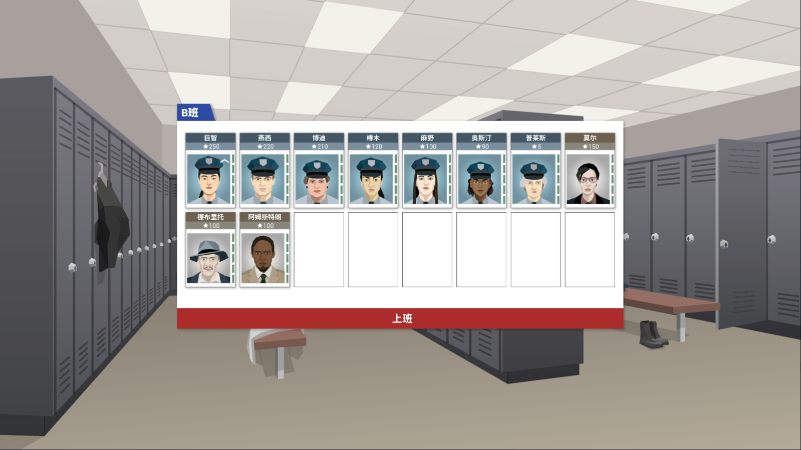 This Is the Police