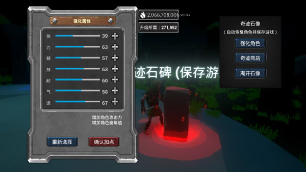 无尽之魂