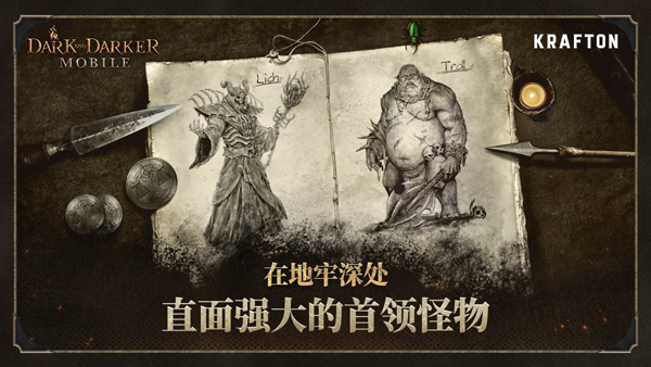至暗时刻手游