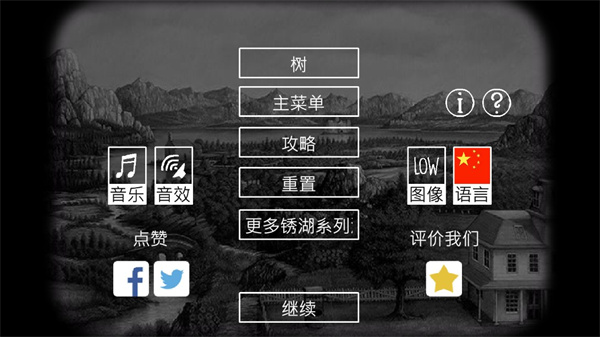 锈湖根源最新版