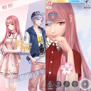 奇迹暖暖（LoveNikki）