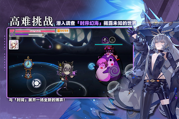 崩坏学园2