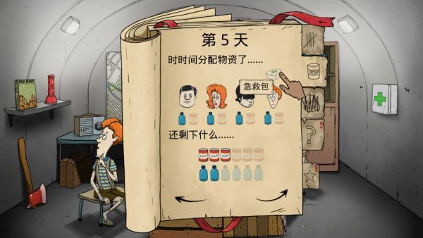60秒避难所(60 Seconds)