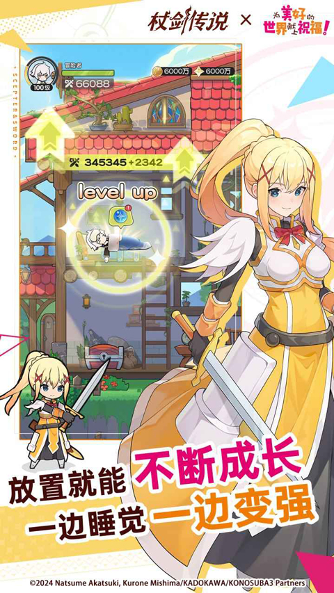 杖剑传说
