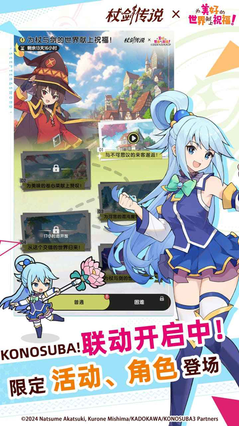 杖剑传说