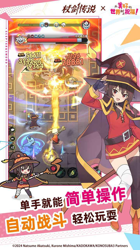杖剑传说