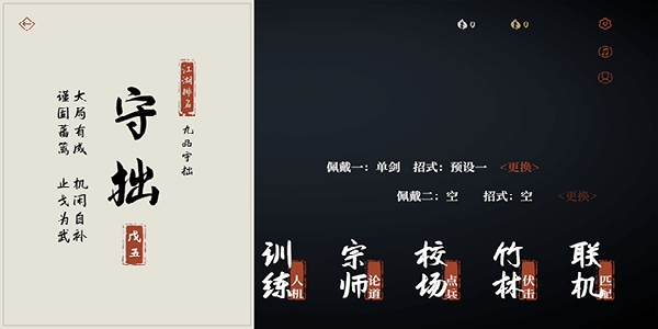 弈剑行
