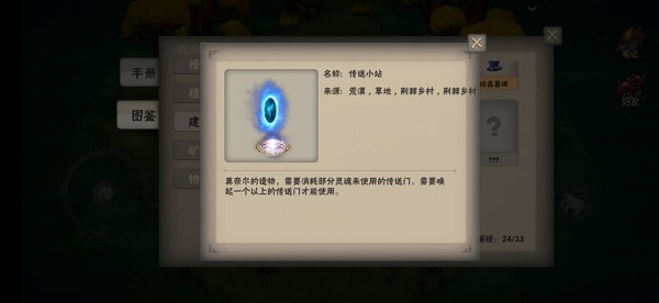 灵魂岛