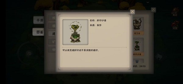 灵魂岛